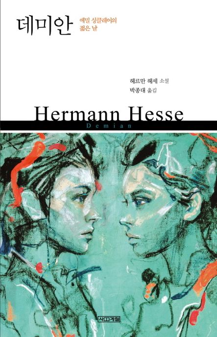 헤세의책방 이미지