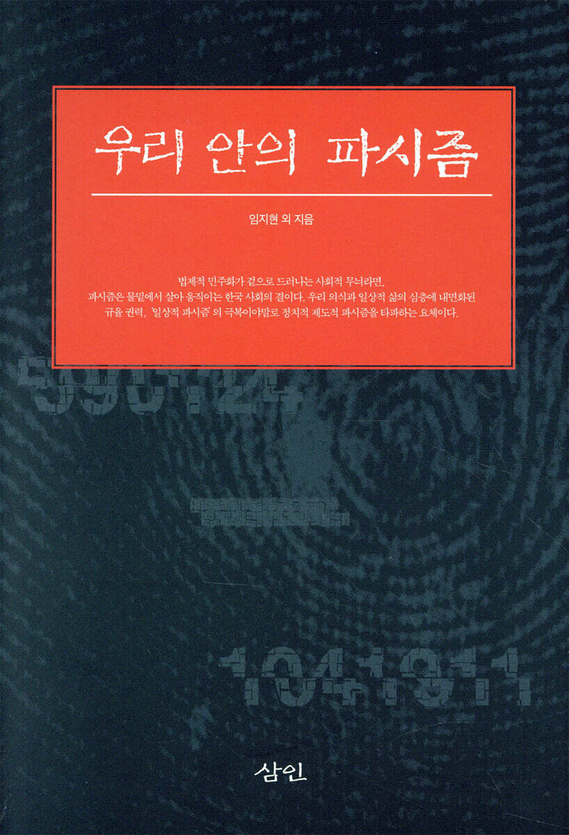 9788964361191