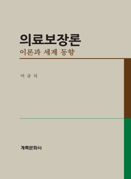 9788956294414
