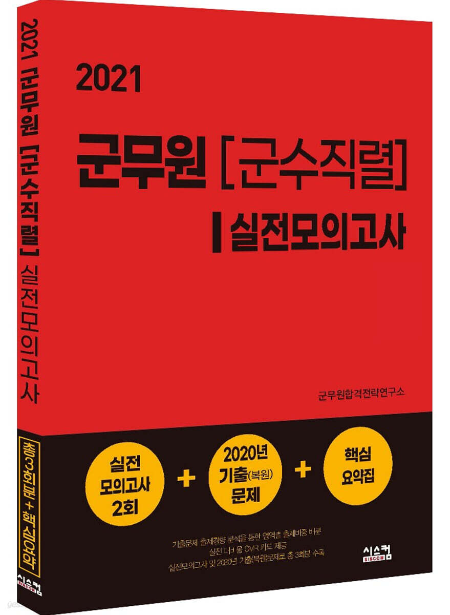 9791162157329