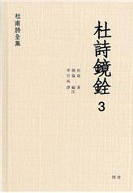 9788992229807