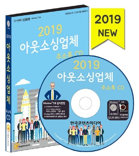아웃소싱업체 주소록