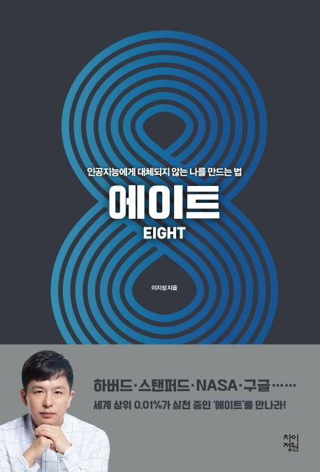 에이트로스 이미지