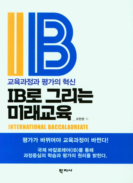 IB Korea 이미지