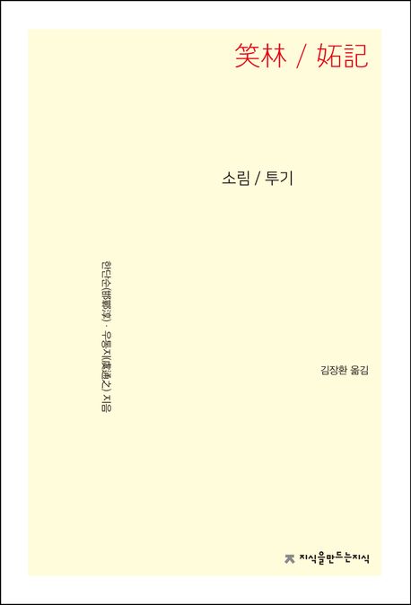 9791130458045