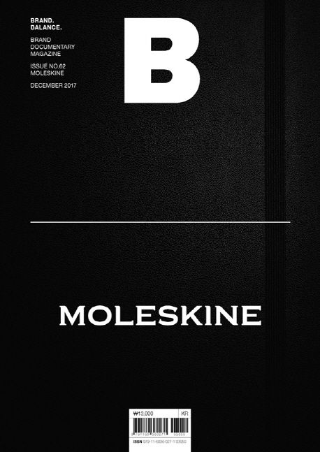 매거진 B(Magazine B) No 62: Moleskine(한글판) (No.62 몰스킨(Moleskine) 국문판)