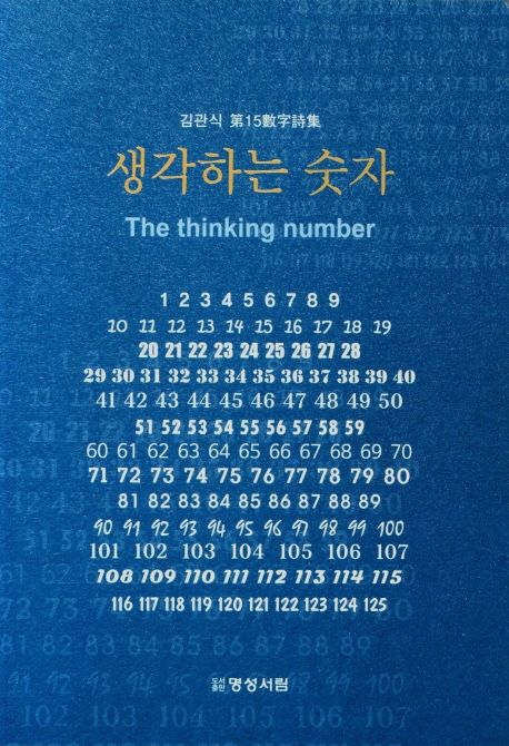 9791189678463