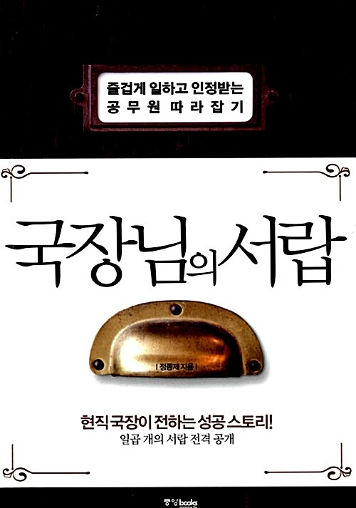 국장님의 서랍