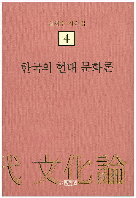 9788962926361