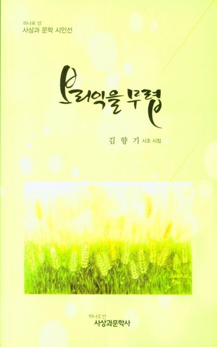 보리익을 무렵