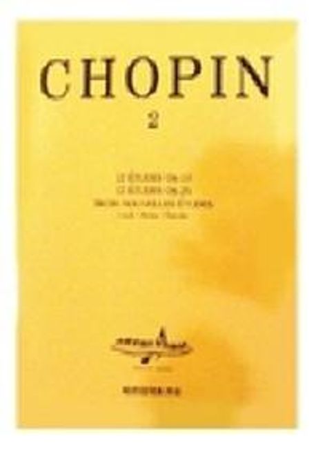 Chopin. 2 - [악보] / Chopin [작곡] ; 세광음악출판사 편집국 [편]
