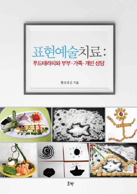 올바른푸드 이미지