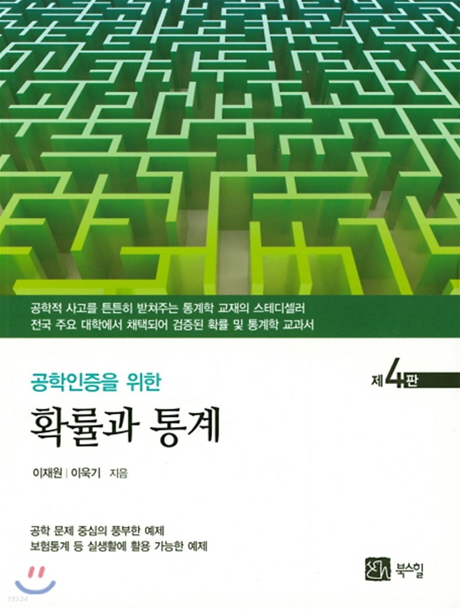9791159711510