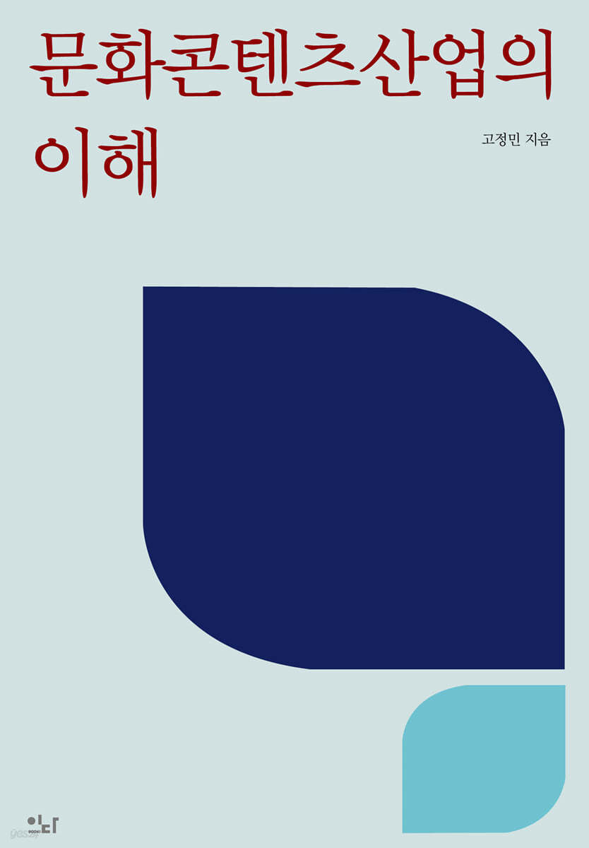 9791191625097
