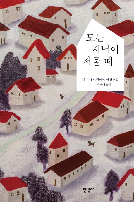 예니씨 이미지