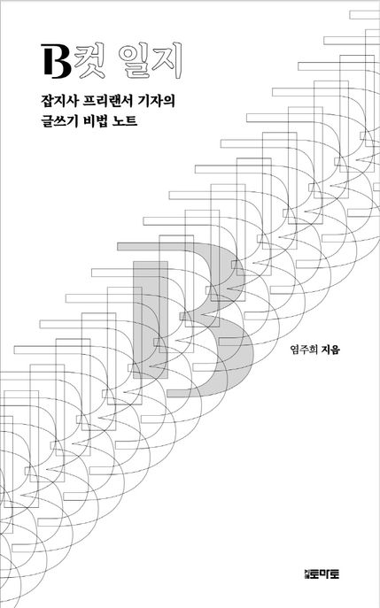 9791191651027