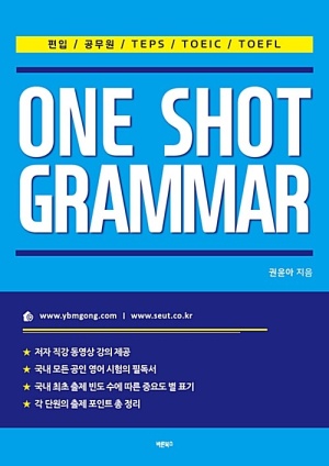 One Shot Grammar