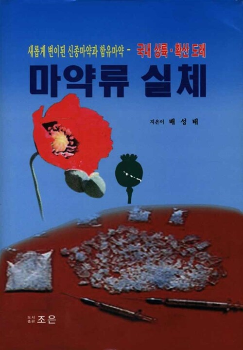9788994329130