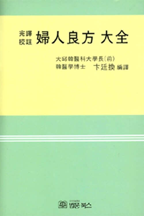 9788975353024