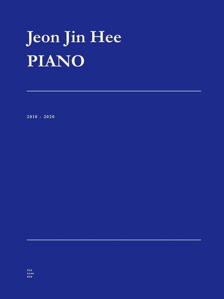 전진희 피아노(Jeon Jin Hee PIANO) (2018-2020)