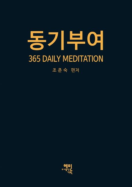 혜민기획 이미지