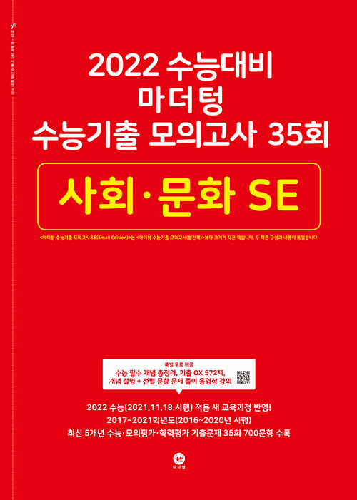 9791162728505