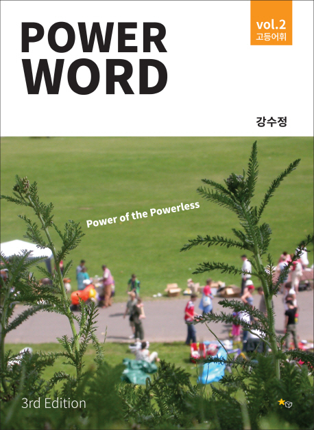 Power Word(파워 워드) Vol 2 (고등어휘)