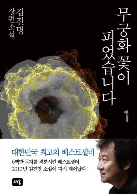 무궁화꽃이피었습니다 이미지