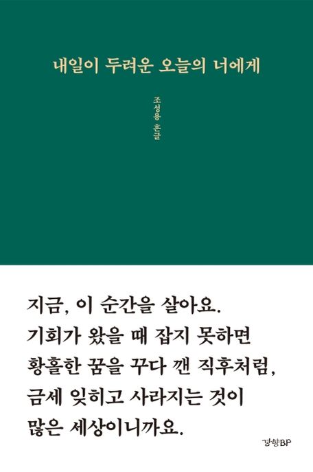 나오늘머리한다 이미지