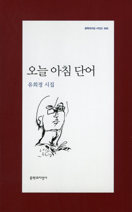 오늘 아침 단어 표지