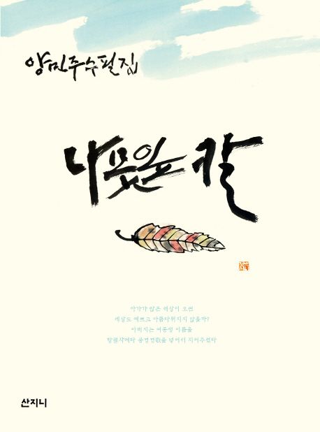 양민주 이미지