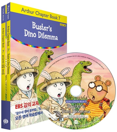 Buster’s Dino Dilemma = 버스터의 공룡 대소동