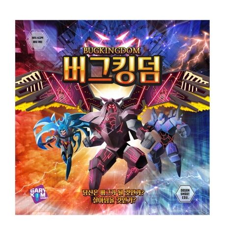 버그킹덤 (창의 사고력 융합 게임)