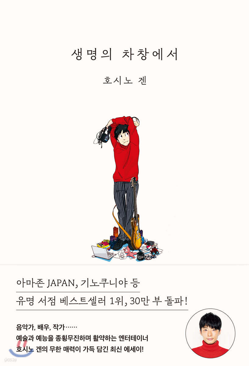 생명의 차창에서