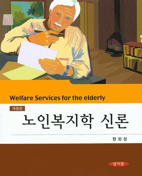 9788999405235