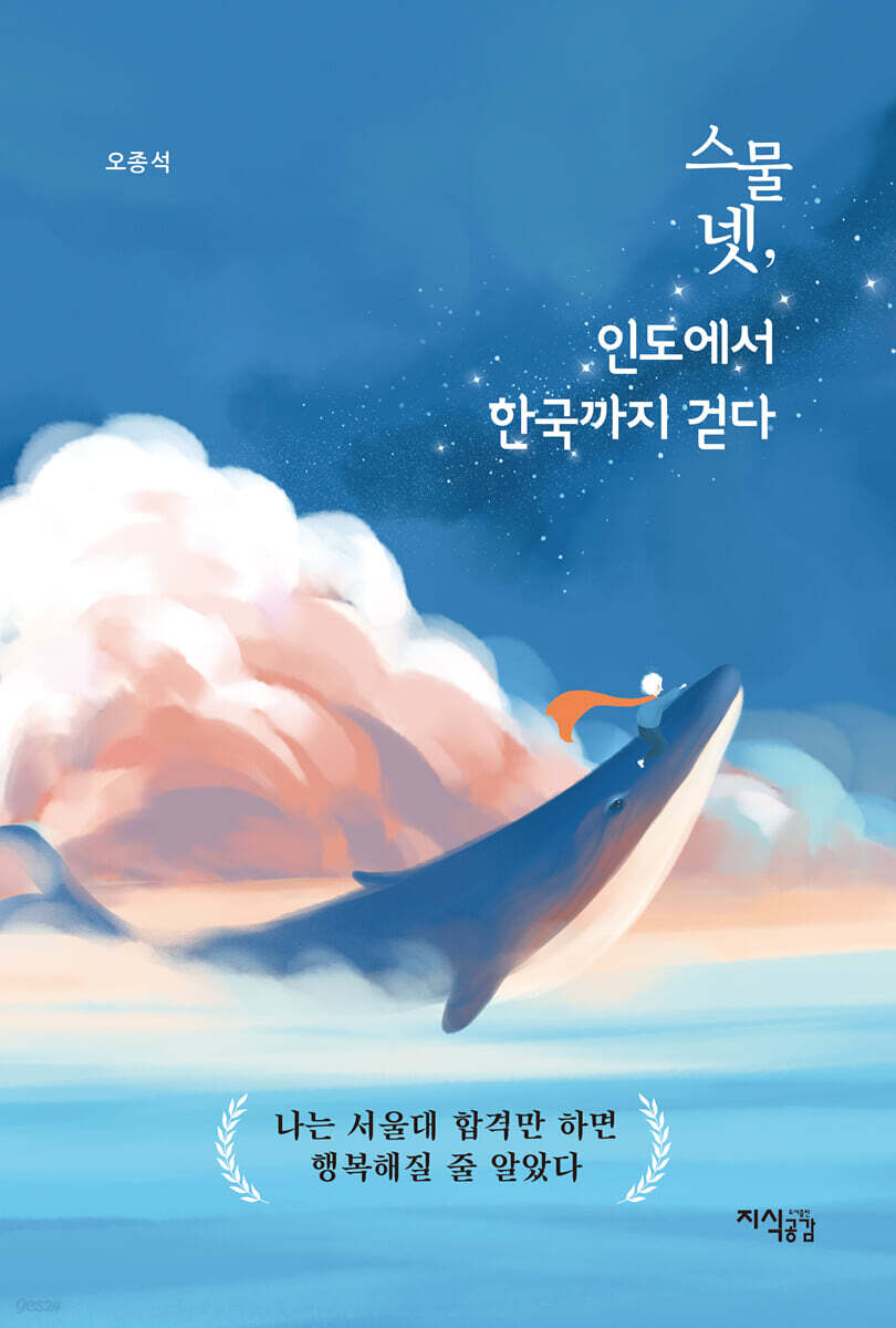 9791156220923