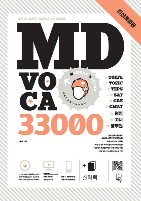 9788993432442