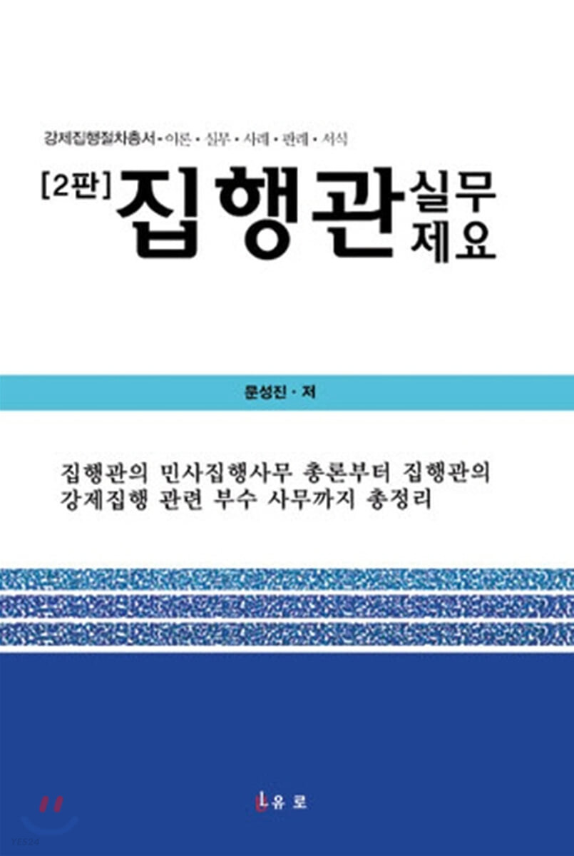 9788993796490