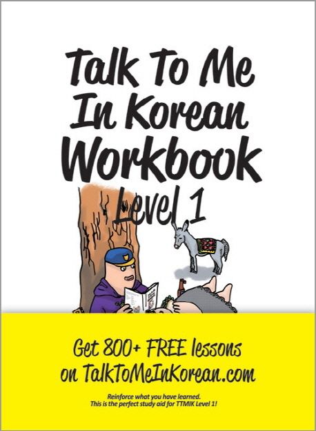 Talk To Me In Korean Workbook(톡투미인코리안 워크북) Level 1 (톡투미인코리안 워크북 1)