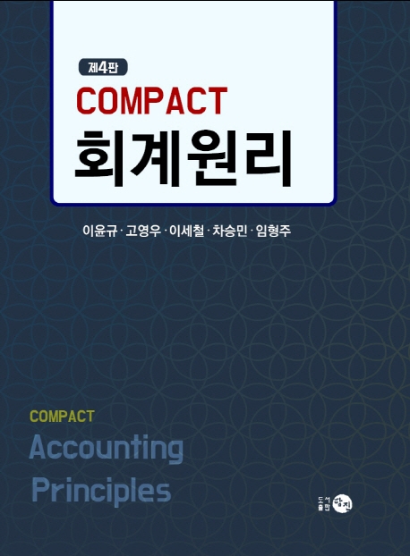 9788955405385