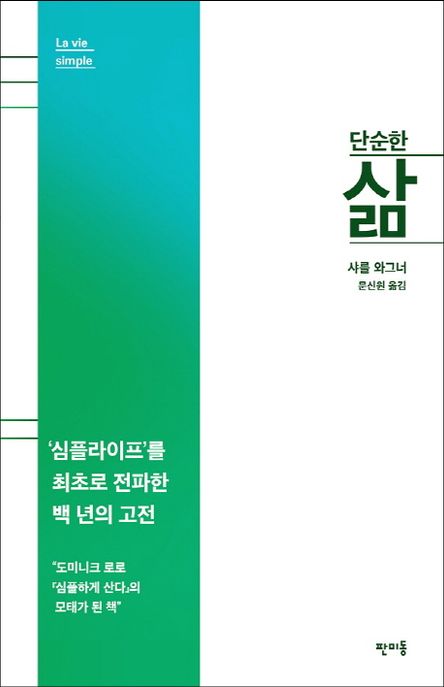 9791158881214