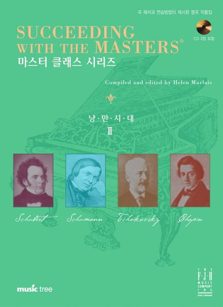 낭만시대 . 2