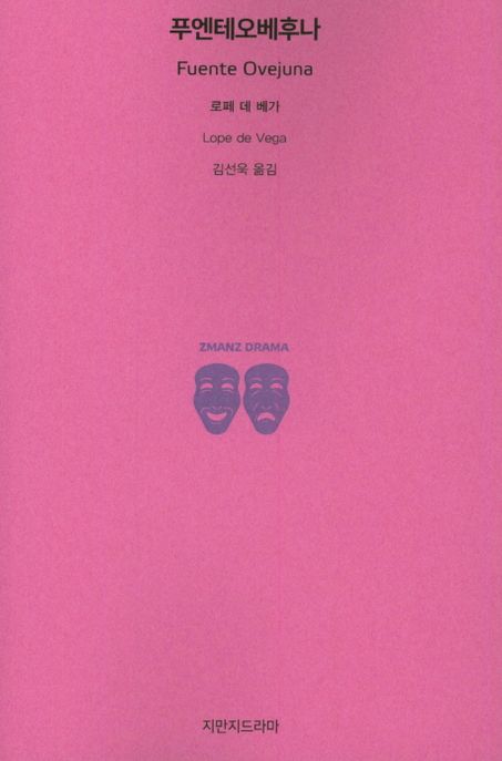푸엔테오베후나