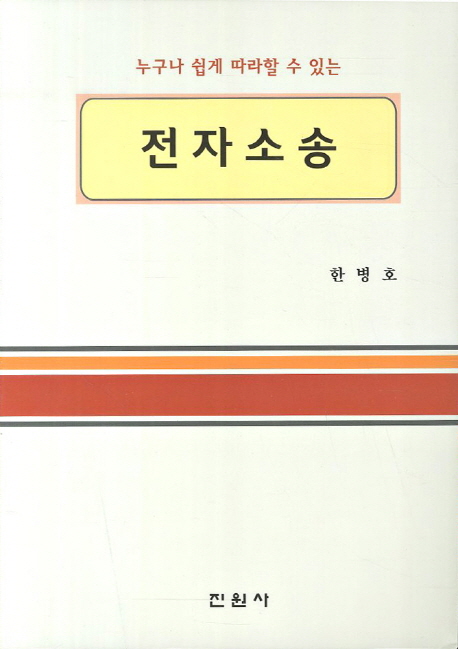 9788963462431