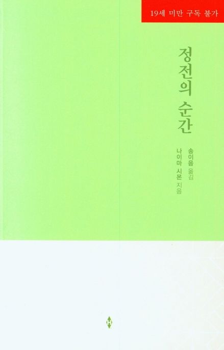 9791132538905
