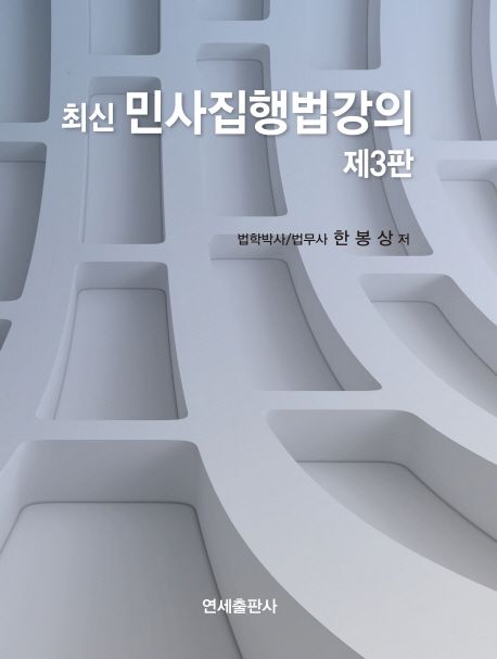 9791186633014