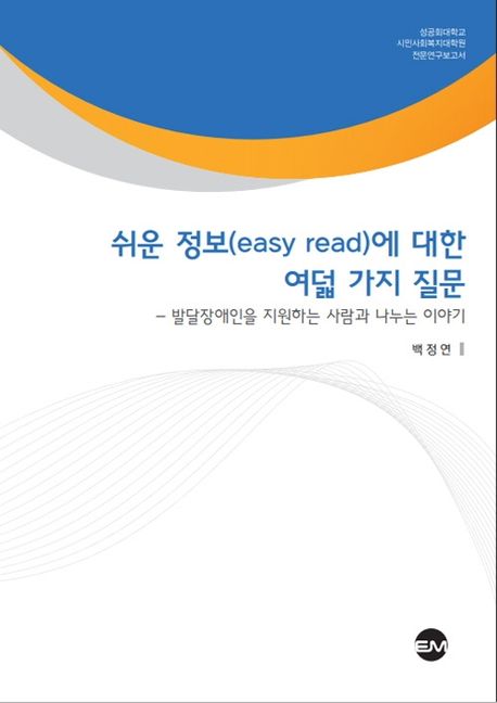 9791196075361