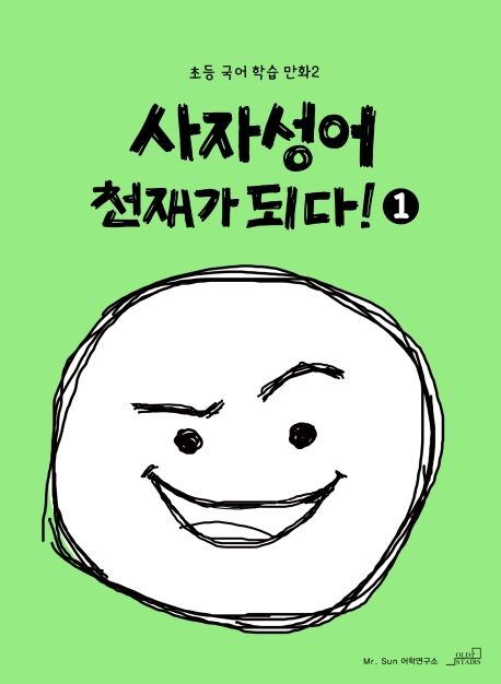 9788997221905