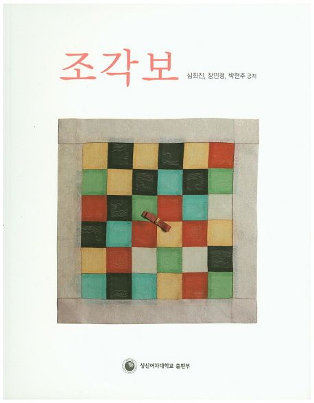 조각보