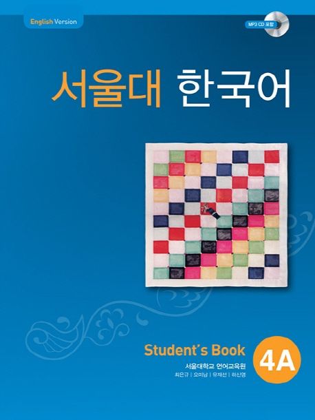 서울대 한국어 4A Student’s Book (22000)